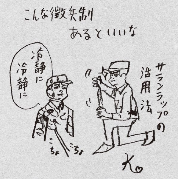 国 兵役 の ある